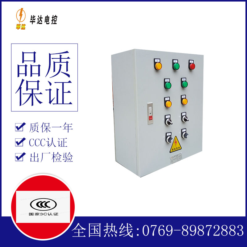 上杭动力配电箱